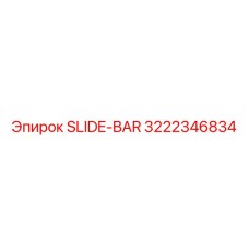 3222346834 SLIDE-BAR Epiroc