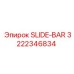 Оригинальная направляющая 3222346834 Epiroc