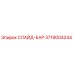 Оригинальный слайд-бар 3719004244 производства Epiroc