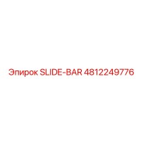 4812249776 SLIDE-BAR Epiroc