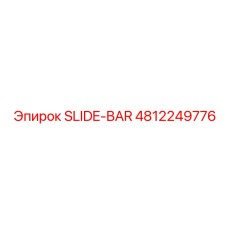 4812249776 SLIDE-BAR Epiroc