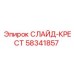Крестовина направляющей 58341857 PowerROC Epiroc