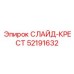 52191632 СЛАЙД-КРЕСТ Epiroc