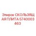 СКОЛЬЗЯЩАЯ ПЛИТА Epiroc 5740003463 - прочная замена для буровых установок