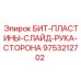 9753212702 БИТ-ПЛАСТИНЫ-СЛАЙД-РУКА-СТОРОНА Epiroc