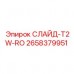 Изображение слайд-t2w-ro Epiroc 2658379951 – надежная запасная часть