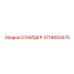 3719002575 СЛАЙДЕР Epiroc