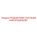 4700945187 ПОДШИПНИК СКОЛЬЖЕНИЯ Epiroc