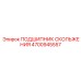 4700945557 ПОДШИПНИК СКОЛЬЖЕНИЯ Epiroc