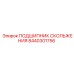 8440301756 ПОДШИПНИК СКОЛЬЖЕНИЯ Epiroc