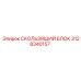 3128340157 СКОЛЬЗЯЩИЙ БЛОК Epiroc