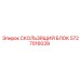 5727016039 СКОЛЬЗЯЩИЙ БЛОК Epiroc