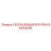 Комплект скользящих втулок 92004249 производителя Epiroc