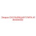 4140444442 Sliding Plate Epiroc