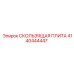 4140444447 Sliding Plate Epiroc