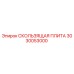 3030053000 СКОЛЬЗЯЩАЯ ПЛИТА Epiroc