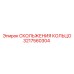 3217560304 СКОЛЬЖЕНИЯ КОЛЬЦО Epiroc