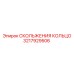 3217929506 СКОЛЬЖЕНИЯ КОЛЬЦО Epiroc