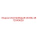 4812040626 СКОЛЬЗЯЩАЯ ОБУВЬ Epiroc