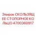 4700360917 СКОЛЬЗЯЩЕЕ СТОПОРНОЕ КОЛЬЦО Epiroc