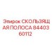 8440360112 СКОЛЬЗЯЩАЯ ПОЛОСА Epiroc