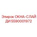 Слайдинг окна для буровых кабин с направляющими V-Track