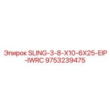 9753239475 SLING-3-8-X10-6X25-EIP-IWRC Epiroc