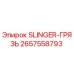 2657558793 SLINGER-ГРЯЗЬ Epiroc