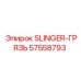 57558793 SLINGER-ГРЯЗЬ Epiroc