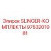 9753201081 SLINGER-КОМПЛЕКТЫ Epiroc