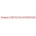 СЛЕНГСАТЫ Epiroc 4140557020 - надежный компонент буровых установок