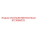 9121668032 СКОЛЬЖЕНИЯ КОЛЬЦО Epiroc