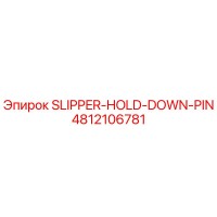 4812106781 SLIPPER-HOLD-DOWN-PIN Epiroc