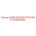 1624295082 СЛИВ АВТОМАТИЧЕСКИЙ от Epiroc