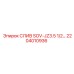 2204010936 СЛИВ SOV-JZ3.5 1/2… Epiroc