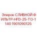 Оригинальный фильтр слива гидравлической жидкости Epiroc 1901090125