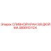 Оригинальный сливной кран Epiroc 9899151124 диаметром 3/8 дюйма