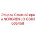 GS63065458 Сливной кран NORGREN LO Epiroc