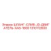 1310112600 ШЛАНГ-СЛИВ-JD-ДВИГАТЕЛЬ-XAS-1800 Epiroc