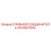 1615667000 СЛИВНОЙ СОЕДИНИТЕЛЬ Epiroc