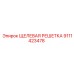 9111423478 ЩЕЛЕВАЯ РЕШЕТКА Epiroc