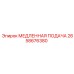 2658676380 МЕДЛЕННАЯ ПОДАЧА Epiroc