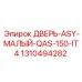 Компактная техническая дверь 1310494282 для IT4-оборудования