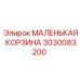 3030083200 МАЛЕНЬКАЯ КОРЗИНА Epiroc