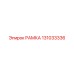 131033336 РАМКА Epiroc