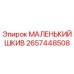2657448508 МАЛЕНЬКИЙ ШКИВ Epiroc
