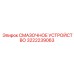 Компактное смазочное устройство Epiroc 3222239063