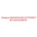 Автоматическое смазочное устройство Epiroc 3222239075