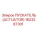 1623287301 ПУСКАТЕЛЬ (ACTUATOR) Epiroc