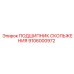 9106000972 ПОДШИПНИК СКОЛЬЖЕНИЯ Epiroc